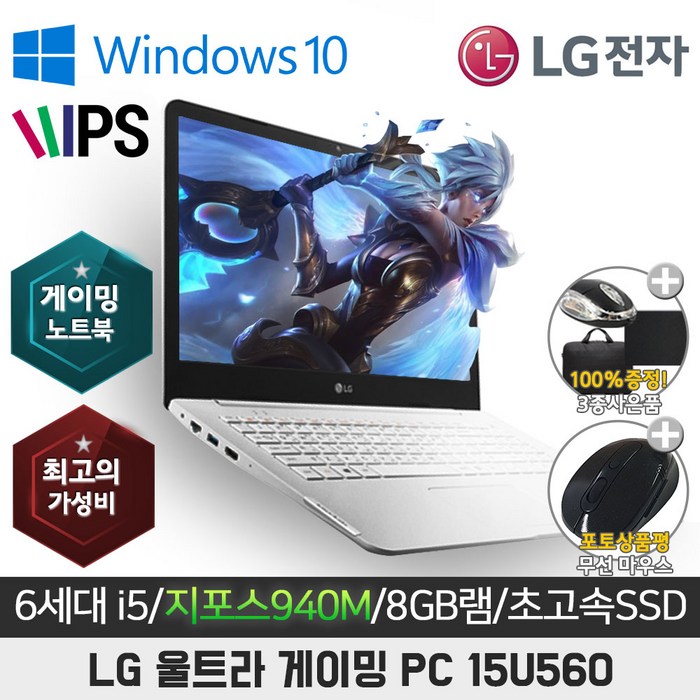LG 울트라PC 15U560 6세대 i5 지포스940M 15.6인치 윈도우10, 8GB, WIN10 Pro, 756GB, 코어i5, 화이트 대표 이미지 - NT930QDY-A51A 추천