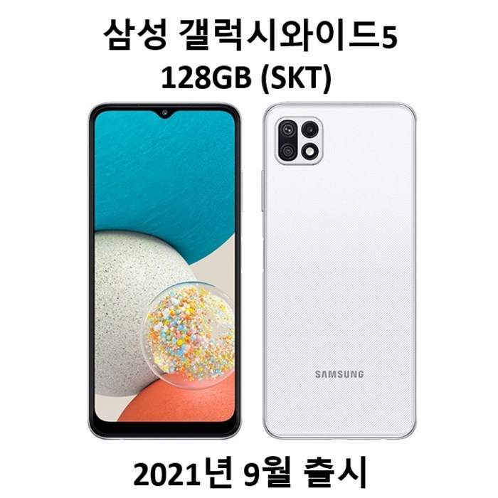 삼성전자 갤럭시 와이드5 128GB SM-E426S 새제품 미개봉 효도폰 학생폰, 그레이 대표 이미지 - 갤럭시 저가폰 추천