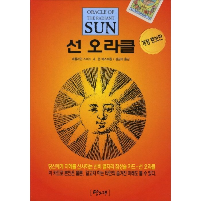 선 오라클, 당그래 대표 이미지 - 오라클 책 추천