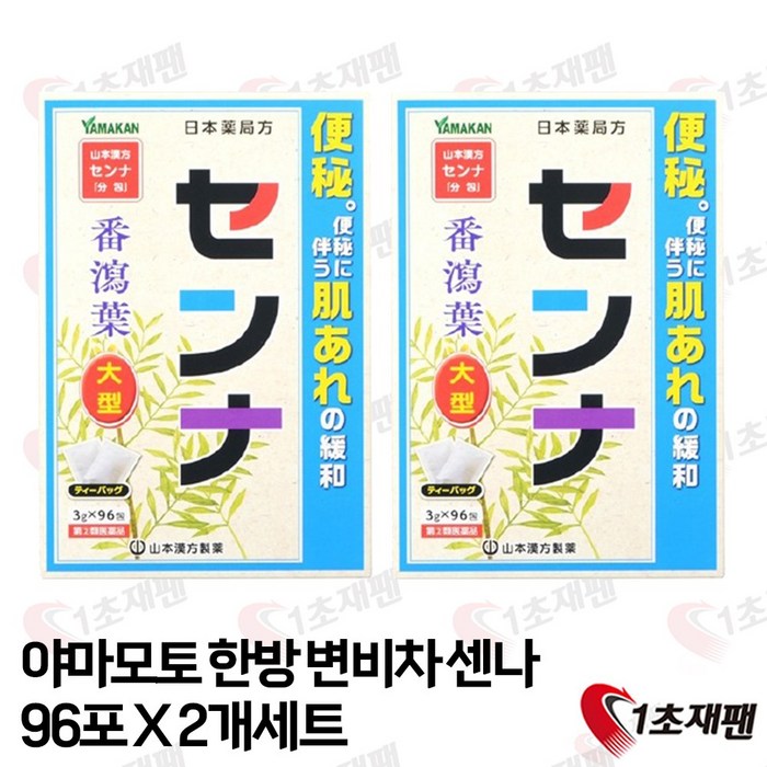 센나차 일본 변비 태국똥차 소화불량 576포, 2개, 96개입, 3g 대표 이미지 - 복부팽만 추천