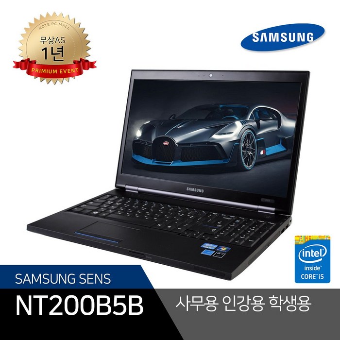 삼성 노트북 NT200B5B i5 4G 39.6cm 학생용 업무용, 윈도우 10, 8g, SSD 512G 대표 이미지 - 30만원대 노트북 추천