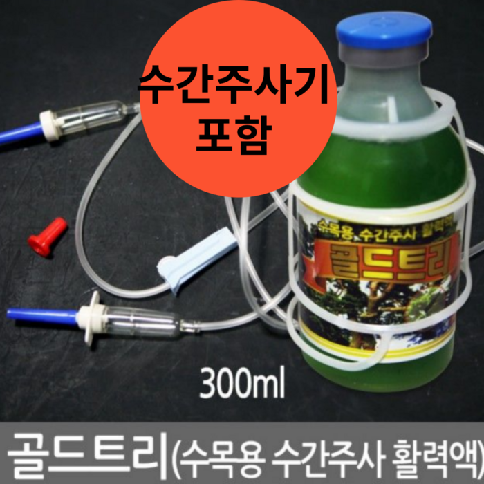 소나무 잎마름병 수간 주사기 발근촉진제 뿌리발근제 나무영양제 촉진제 활력제, 500ml 대표 이미지 - 수간 주사 추천