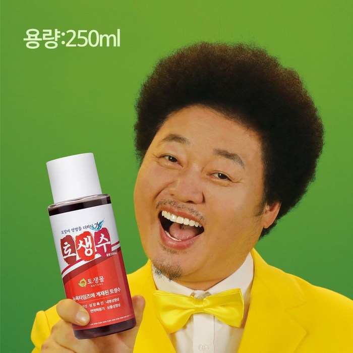 토생수 250ml (뉴욕타임즈 게재 ) 토양개선 복합비료 미량요소 미네랄 성장촉진 뿌리발근제 냉해감소 병해충방제 (당일출고), 1개 대표 이미지 - 농약 추천