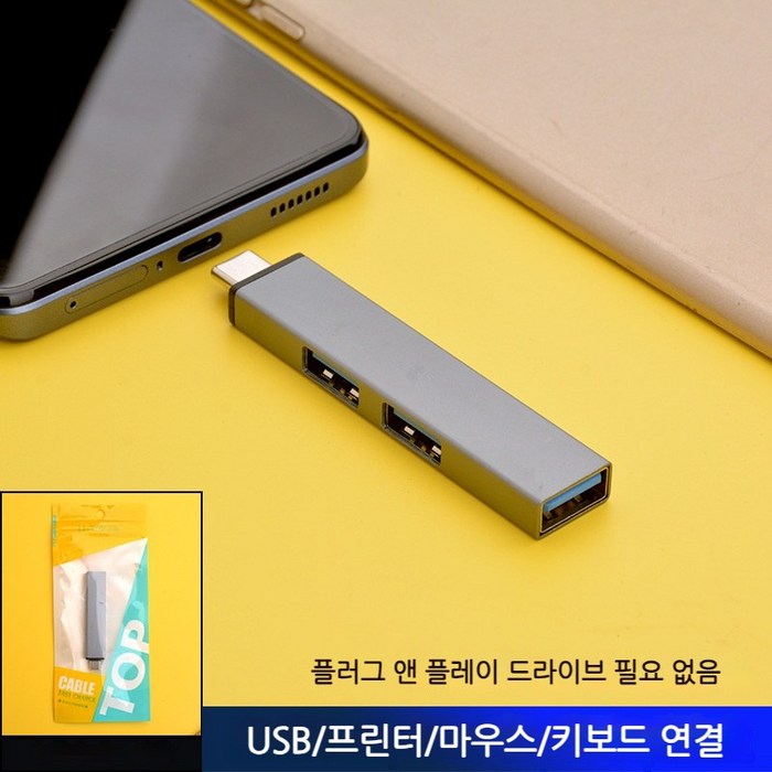 히모망 TYPE-C TO USB 3포트(USB2.0*2 + USB3.0*1) 슬림허브 3.0 메탈 usb, TYPE-C그레이 대표 이미지 - 멀티허브 추천