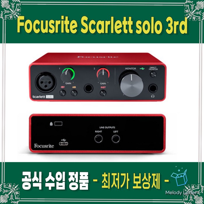 스칼렛오디오인터페이스 추천 순위 및 구매 | A To Z 알아보기 | 더쿠 디시 클리앙 - 복지 포털