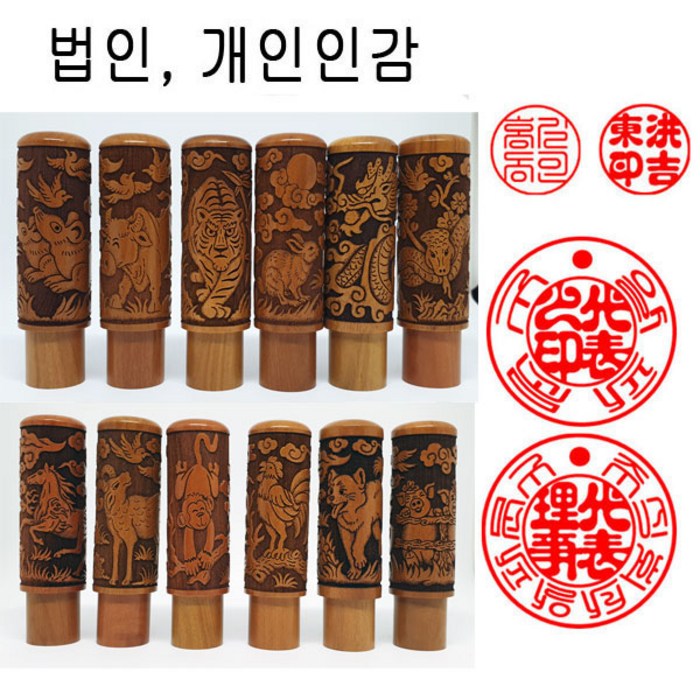 밀리언 대추레이져 띠도장 18mm 인감도장 법인도장 도장 대표 이미지 - 인감도장 추천