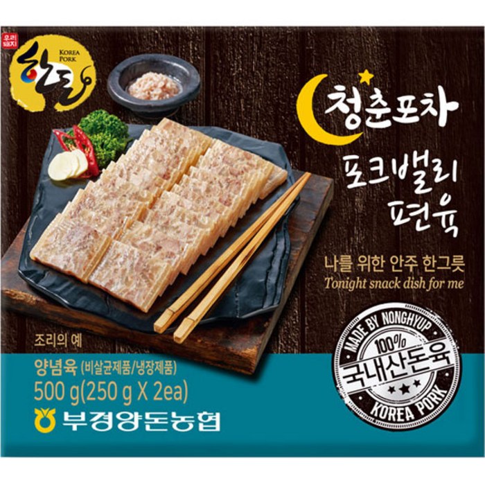 포크밸리 청춘포차 편육 500g 1EA (국내산/냉장보관/250g×2팩), 단품 대표 이미지 - 편육 추천