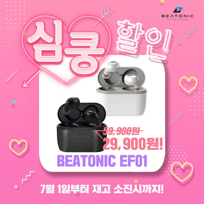 앱코 비토닉 EF01 IPX5방수 블루투스5.0 무선 이어폰 (ABKO BEATONIC EF01), 블랙 대표 이미지 - 앱코 블루투스 이어폰 추천