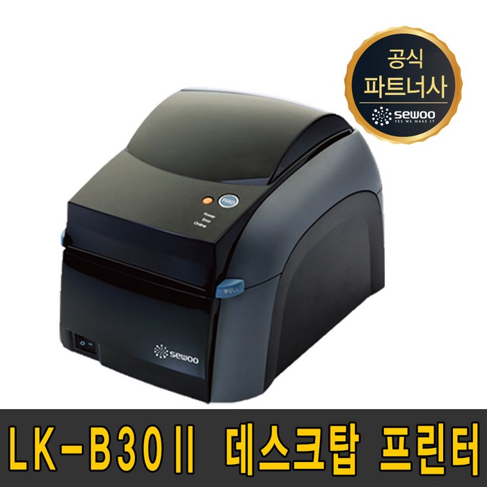 루칸 LK-B30II B 30 라벨 프린터 LKB30 제이스테판 세우테크, LK-B30II 200dpi 대표 이미지 - 라벨프린터 추천