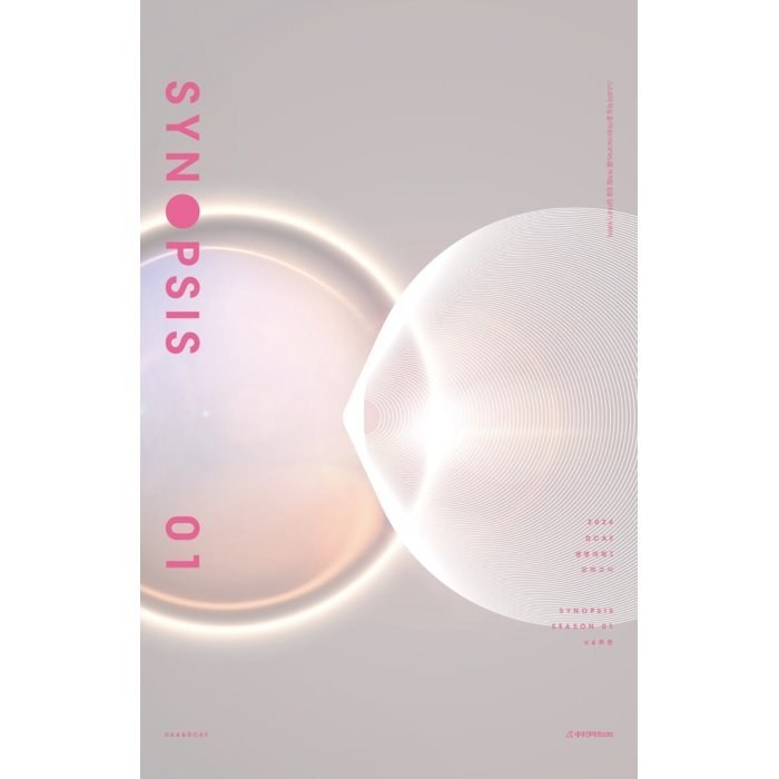 2024 DCAF 생명과학1 시놉시스 모의고사 Season 1 4회분 (2023년), 시대인재북스 대표 이미지 - 생1 문제집 추천
