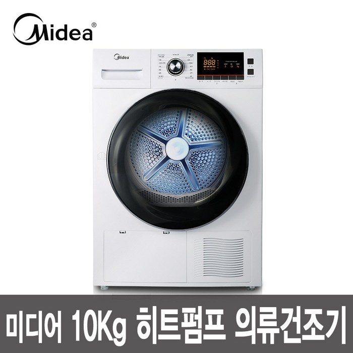 Midea 의류건조기 MCD-H102W 히트펌프 10kg 무료설치 대표 이미지 - 미니건조기 추천