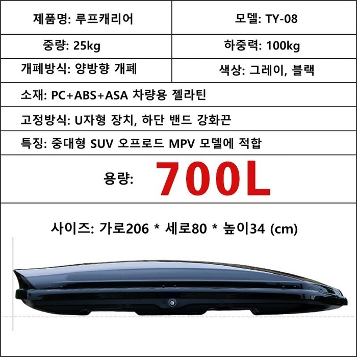 루프박스 지붕 루프백 자동차 SUV 수화물 가방 랙, 700L 대표 이미지 - 루프박스 추천