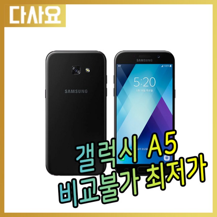 (중고휴대폰)삼성 갤럭시A5(2015) A500 3사호환 사은품증정 당일무료배송 중고폰 공기계 무약정 알뜰폰 선불폰, A급, 색상선택(1만추가)-비고란에적어주세요 대표 이미지 - 갤럭시 저가폰 추천