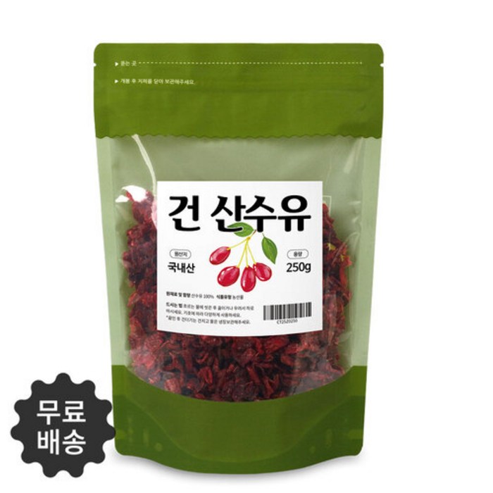 먹기 좋게 과육만 말린 순수 100% 국내 전남 구례산 건 산수유 500g, 6개 3000g(500g*6) 대표 이미지 - 산수유 추천