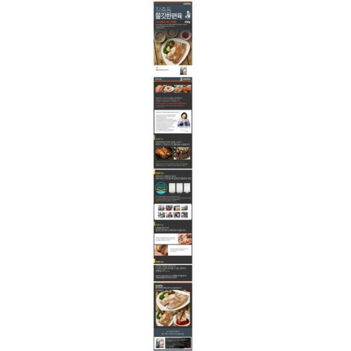 (전북오픈마켓)장충동 쫄깃한 편육 410g 3팩, 단품 대표 이미지 - 편육 추천