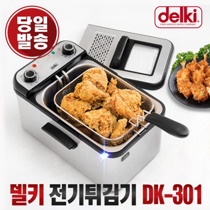 델키 윤식당 윤스테이 가정용 업소용 전기 소형 대용량 미니튀김기 델키튀김기 7L