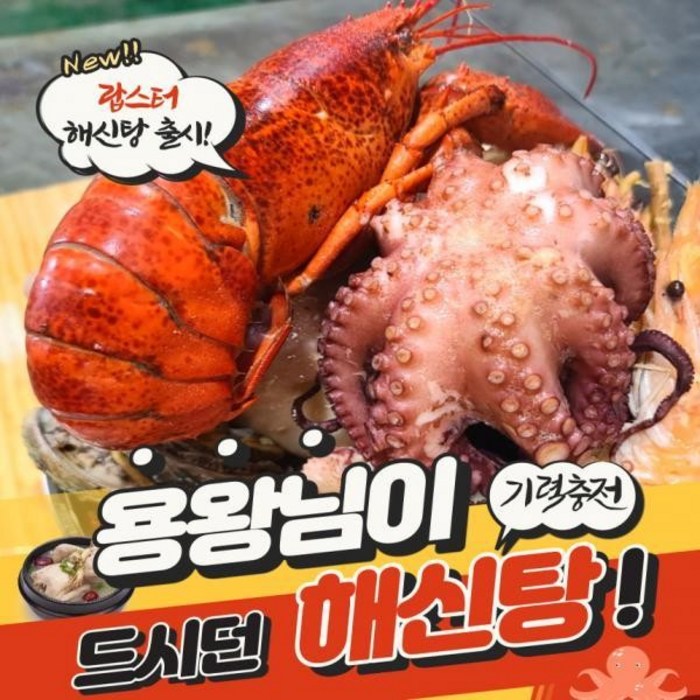 최적가 굿팩토리 보 약해신탕 2인 초중말복 밀키트 여름철보 양식 몸보신 가성비 최고구매 대표 이미지 - 양식 밀키트 추천
