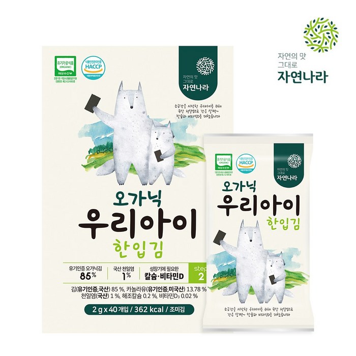 자연나라 오가닉 우리아이 한입김 2g 40봉, 40개입, 단품 대표 이미지 - 김계란 추천