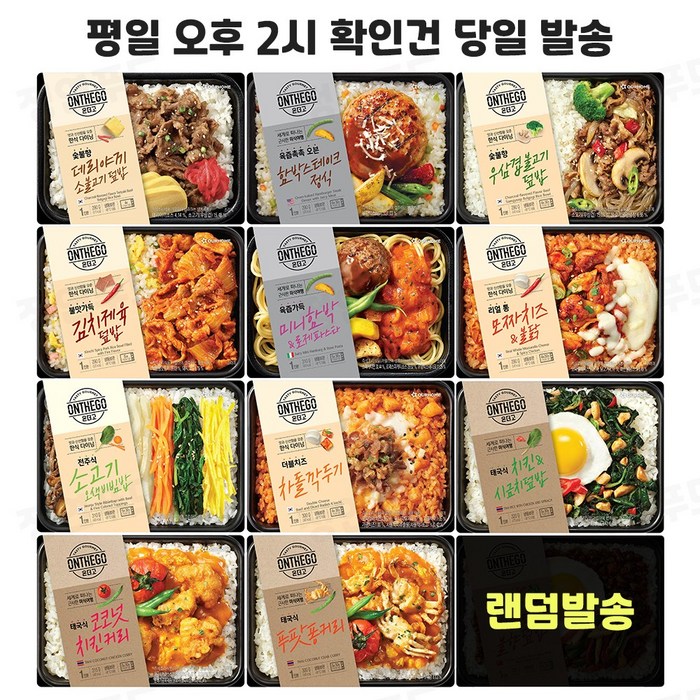  대표 이미지 - 식단 추천
