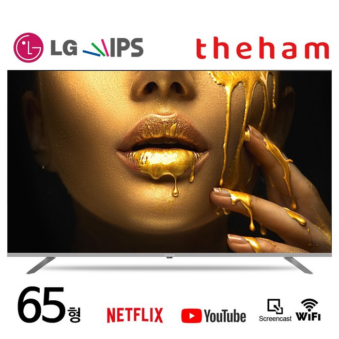 더함 4K UHD LED TV, 164cm(65인치), N651UHD, 스탠드형, 자가설치 대표 이미지 - 안드로이드 TV 추천