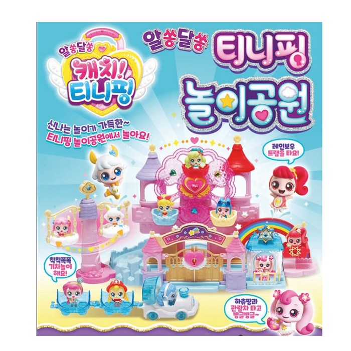 캐치티니핑 알쏭달쏭 놀이공원 소꿉놀이 세트, 핑크 대표 이미지 - 티니핑 추천