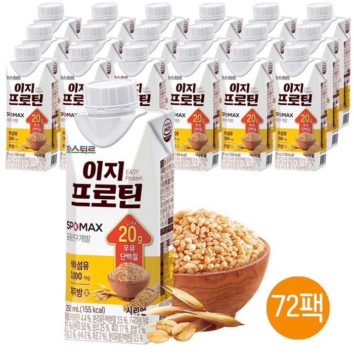 파스퇴르 스포츠드링크 이지프로틴 시리얼250ml(72팩) 대표 이미지 - 이지프로틴 추천