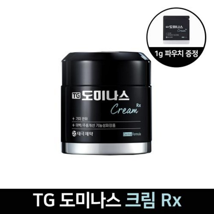 도미나스크림 태극제약 도미나 기미 잡티 개선 크림 RX 시즌3 50g, 본품+파우치1g, free 대표 이미지 - 화장품 파우치 추천