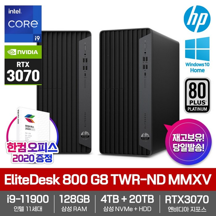 HP 엘리트데스크 800 G8 TWR-ND MMXV [Win10/RTX3070/i9/삼성RAM128GB/삼성NVMe4TB/HDD20TB] 직장인 학생용 전문작업용 데스크탑본체 대표 이미지 - i9 컴퓨터 데스크탑 추천