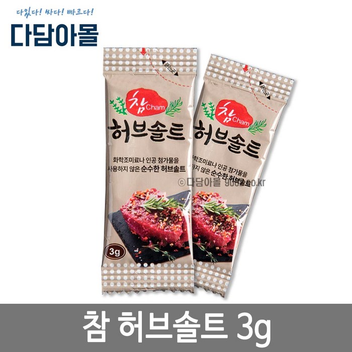 우리식품 참 허브솔트 3g x 250개입 증정용/서비스용, 750g, 1개 대표 이미지 - 허브솔트 추천