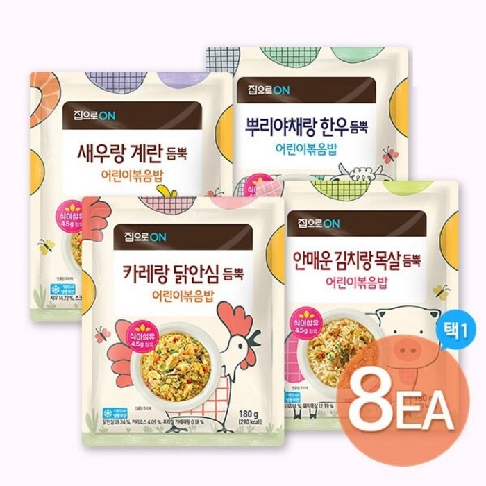 집으로ON 어린이볶음밥 180g x 8개(뿌리야채/카레/안매운김치/새우 택1) + (증정)핫도그2개, 김치2개+야채2개+새우2개+카레2개 대표 이미지 - 청정원 집으로온 추천