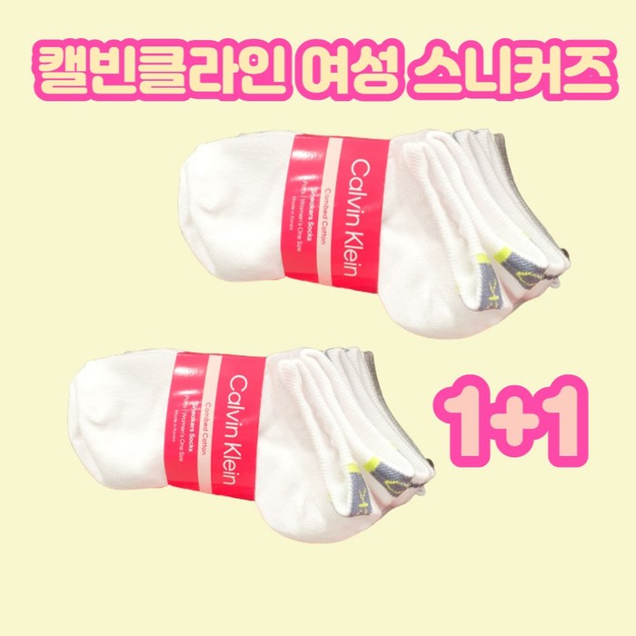 New 캘빈클라인 여성 스니커즈 6족 1+1 CK양말 CK여성양말 여성스니커즈양말 캘빈클라인양말 대표 이미지 - 캘빈클라인 양말 추천