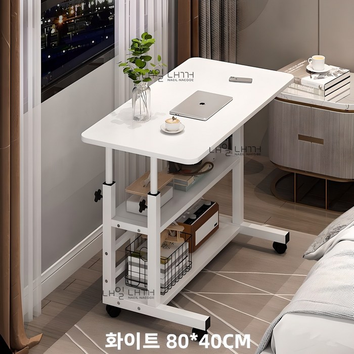 내일내꺼 높이조절 이동식 사이드 테이블 3단 80*40CM