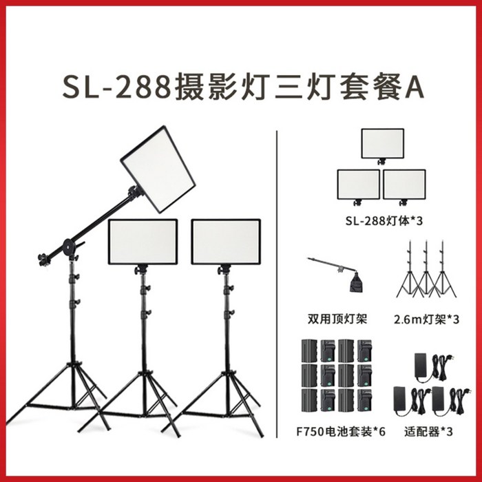 방송 촬영 유투버 조명 40W 고출력 LED 카메라 램프 색온도 조절 가능 여캠 유튜버 거치대 세트, SL-288A삼등+F750배터리충전기+램프홀더 대표 이미지 - 여캠 조명 추천