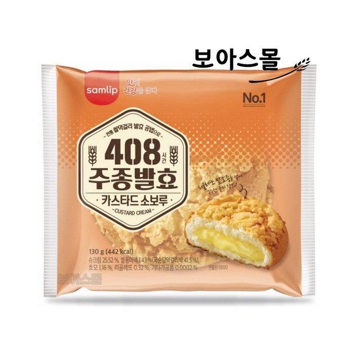 삼립 주종 카스타드소보루, 130g, 5개 대표 이미지 - 슈크림빵 추천