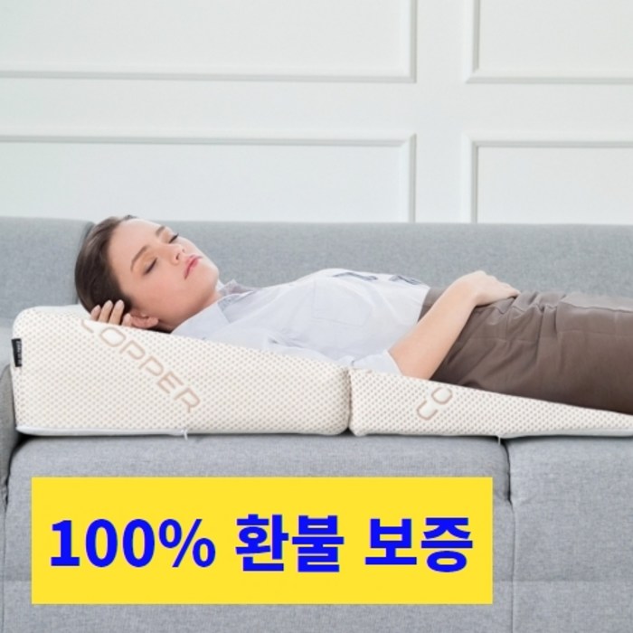 100% 환불 보증 스탠바이미 역류성식도염 베개 코골이 다리붓기 등받이쿠션 기능성 99.9% 항균 구리 섬유 정전기 방지 베개 수술 후 쿠션 대표 이미지 - 역류 방지 쿠션 추천