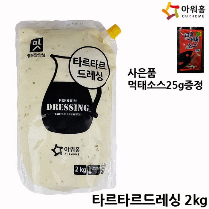 아워홈 타르타르 드레싱 소스 2kg, 1개, 2000ml 대표 이미지 - 타르타르소스 추천