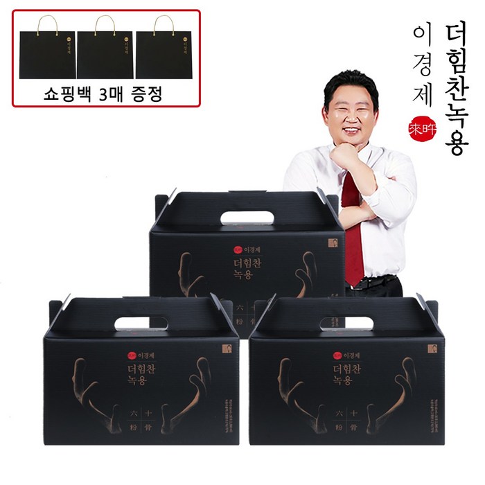 [이경제] 더힘찬 녹용 3개월 (66ml x 30포) x 3box + 쇼핑백 3개(본사특별선물) 대표 이미지 - 임영웅 구전녹용 추천