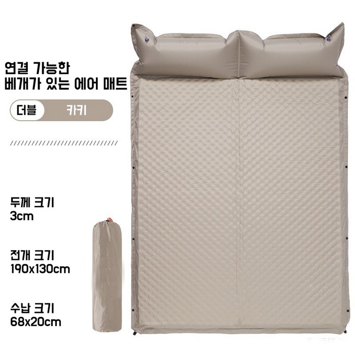 아웃도어 캠핑용 작동 에어매트 야외용 캠핑매트 차박 방습 패드 에어매트리스, 아이보리