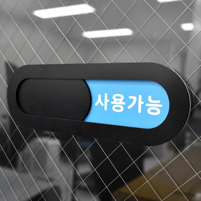 루리앤메리 재실 표찰 01 사용중 사용가능 부재중 안내판 200 x 66 mm 대표 이미지 - 안내 표지판 추천