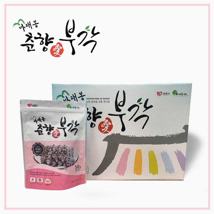 [ 해썹인증 ] 여은파 바래봉춘향애김부각 선물셋트(소), 250g, 1박스
