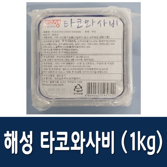 해성 타코와사비 1kg 대표 이미지 - 타코와사비 추천