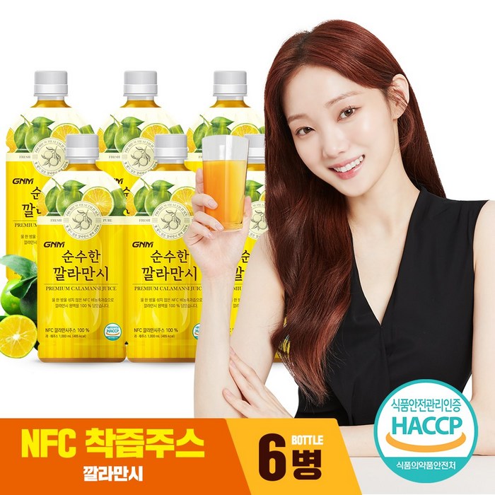 GNM NFC 순수한 깔라만시 원액 주스 1 000ml x 6병, 1000ml 대표 이미지 - 깔라만시 원액 추천