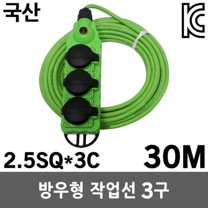 반야 방우형 작업선 3구 30M 2.5SQ 연장선 멀티탭 멀티코드 전선 케이블 전기선 코드선 리드선 릴선 멀티선 캠핑용 산업용 야외용 실외용 현장용 국산 방우형 오징어등 작업등 대표 이미지 - 캠핑 전기코드 추천