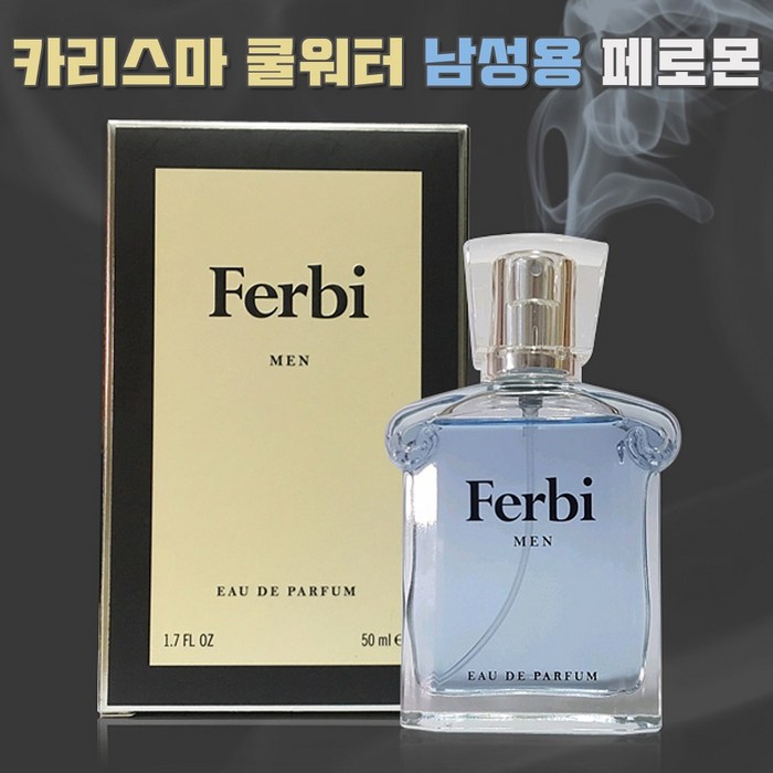 페로몬향수 FERBI 페르비 오드 퍼퓸 남성 50ml / 머스크 쿨워터향 / 향이 진한 향수 / 소개팅 유혹향수 대표 이미지 - 유혹 향수 추천