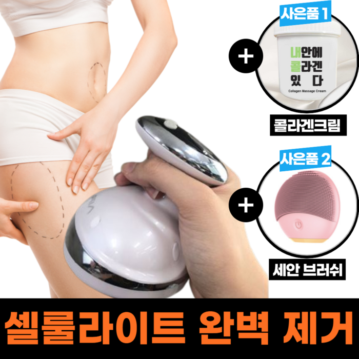 청사초롱 고주파마사지기 가정용 마사지기 셀룰라이트제거 피부관리기 BM 대표 이미지 - 고주파 마사지기 추천