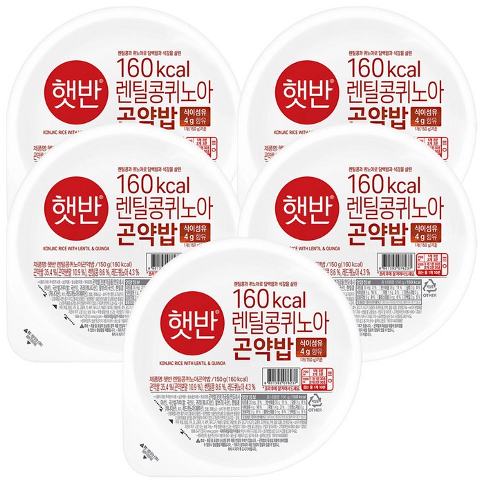 햇반 렌틸콩퀴노아곤약밥, 5개, 150g 대표 이미지 - 렌틸콩밥 추천