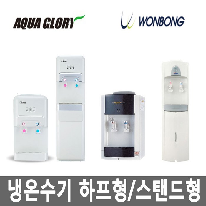 훼미리 국내생산 냉온수기 WFD-2600 WFD-370 대표 이미지 - 냉온수기 추천