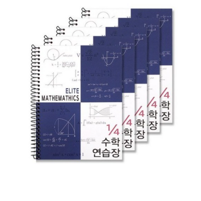 투영디자인 4분의1 엘리트 수학연습장, 네이비, 5개 대표 이미지 - 공책 추천
