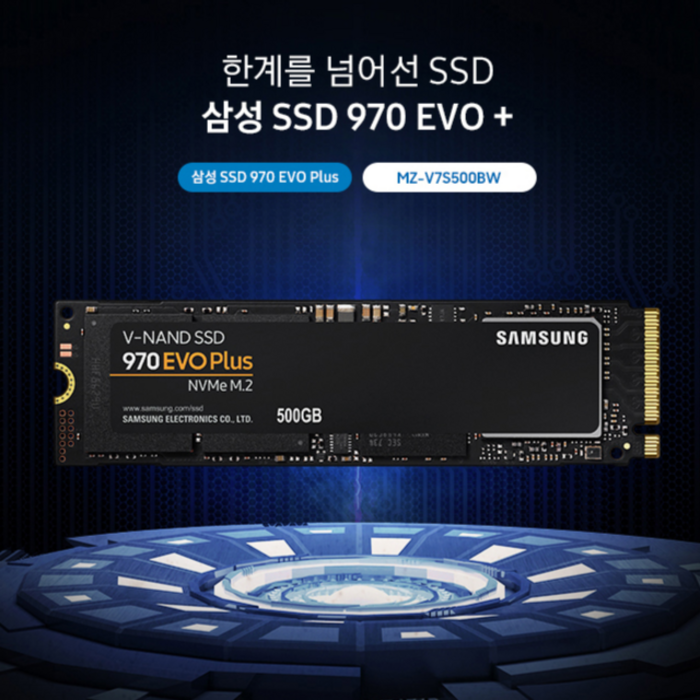 삼성 노트북 내장형 SSD EVO 플러스 M.2 NvMe DDR4 컨트롤러 고정 읽기 3500MB/s 쓰기 3300MB/s 250GB 500GB 1TB 2TB 정품 대표 이미지 - p31 추천