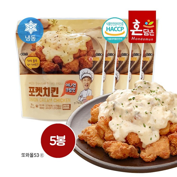 한맥 포켓어니언크림맛치킨 190g 5봉 편의점맥주안주, 190g x 5봉 대표 이미지 - 치킨 기프티콘 추천